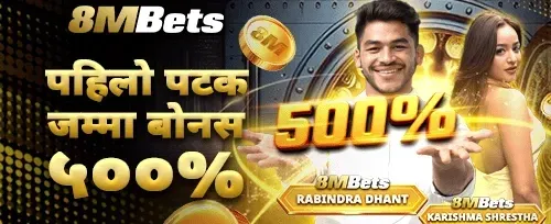 ५००% मेगा डिपोजिट बोनस promotion