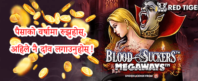 हजारौं फ्री स्पिनहरू promotion
