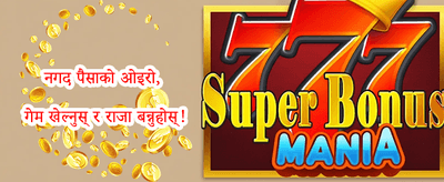 १००% स्वागत बोनस promotion
